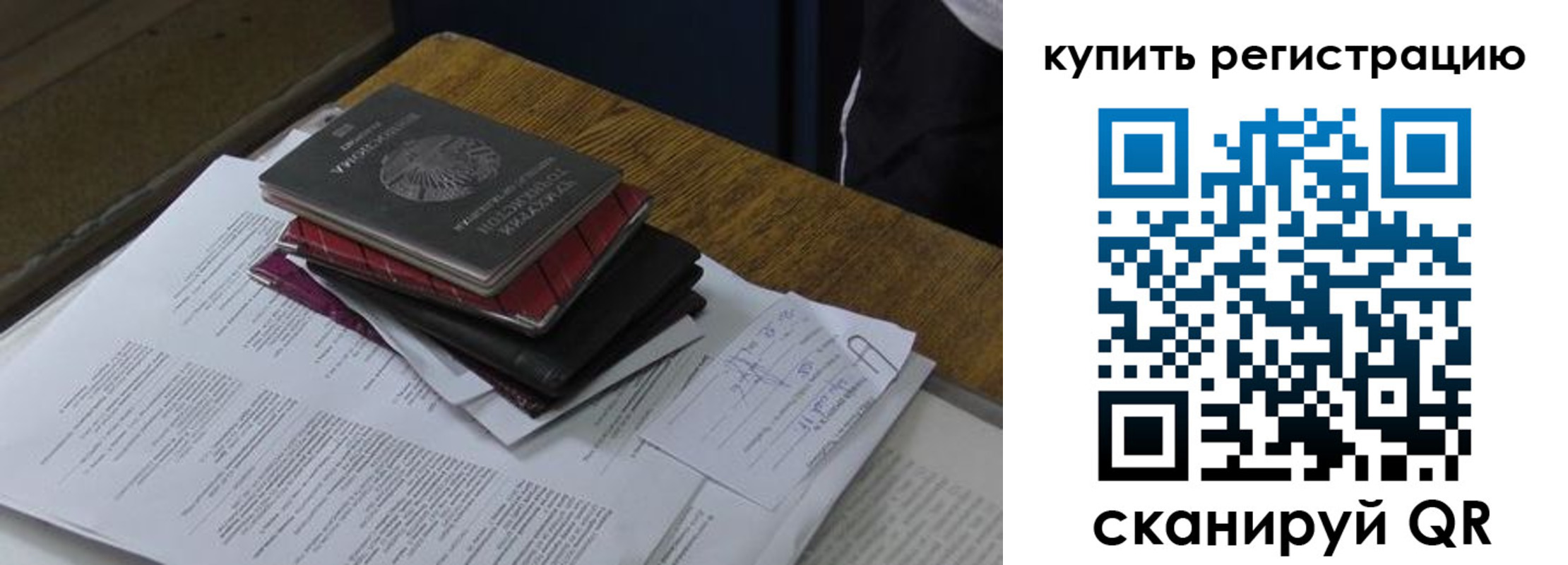 временная регистрация в квартире в Пугачёве