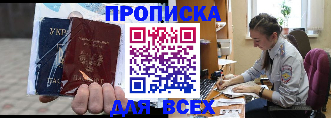 прописка гарантия в Пугачёве