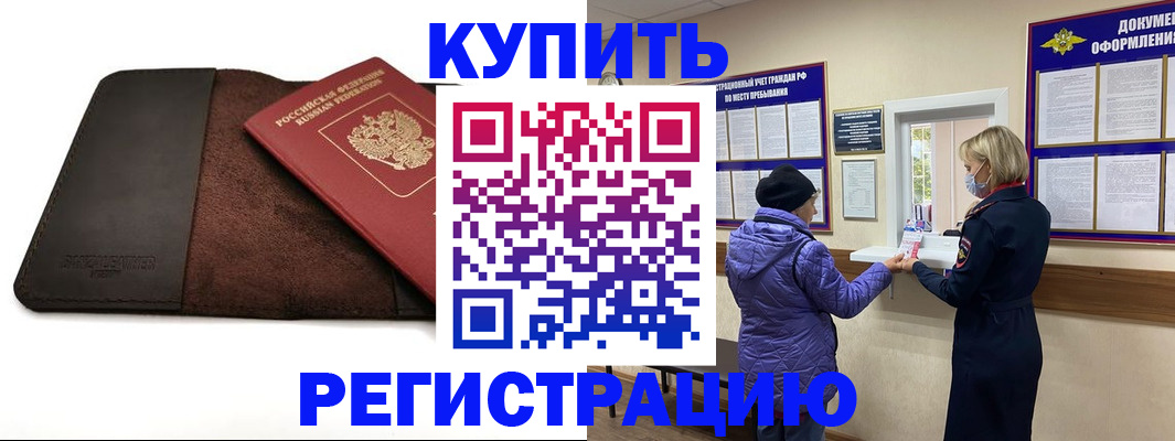 где прописаться в Пугачёве