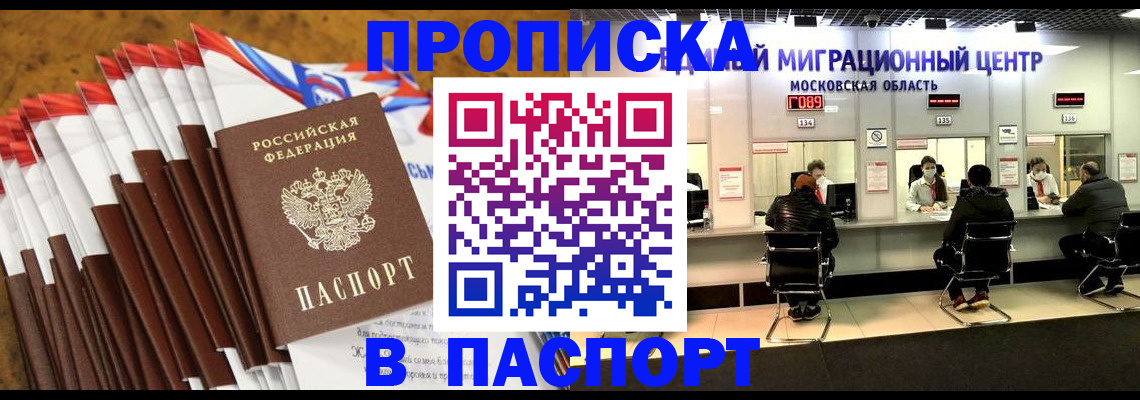 временная прописка в Пугачёве