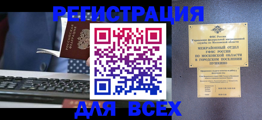 временная регистрация законно в Пугачёве
